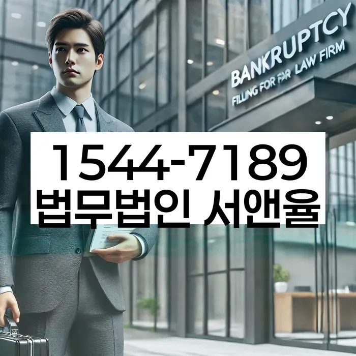 개인회생무료상담