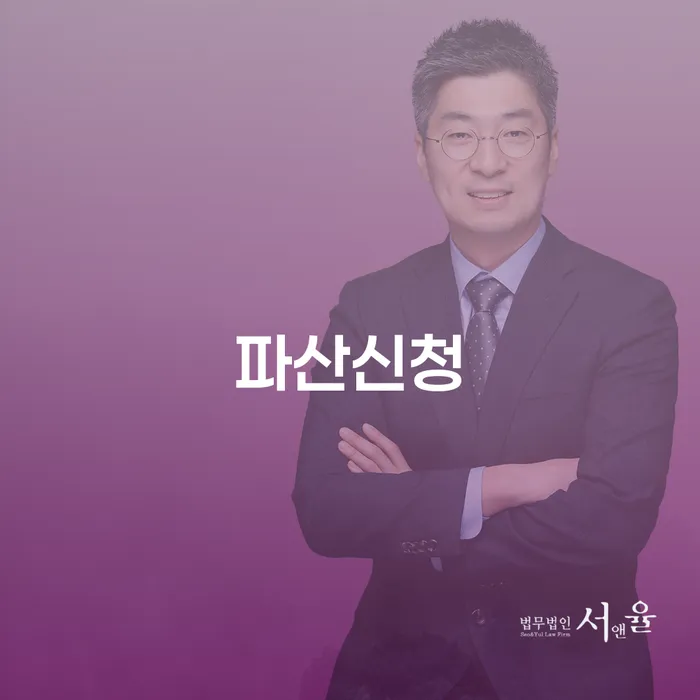 개인회생신청기간 신용회복 신청무료상담