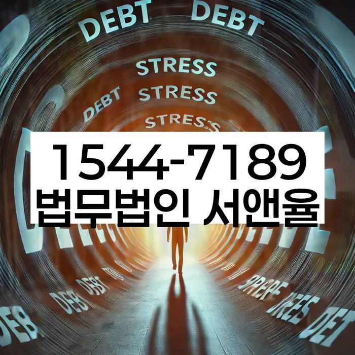 개인회생 수임료 분납 가능하고