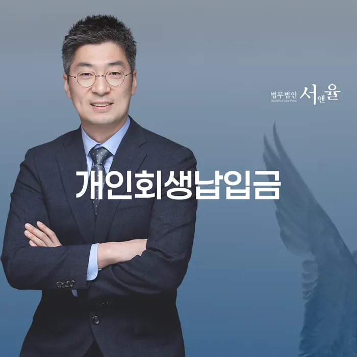 개인신용회복지원 대출 연체 개인회생 상세히알기