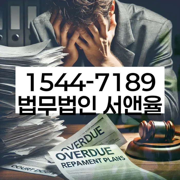 법원 개인회생