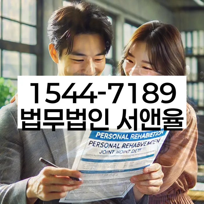 채무통합론 연체 시