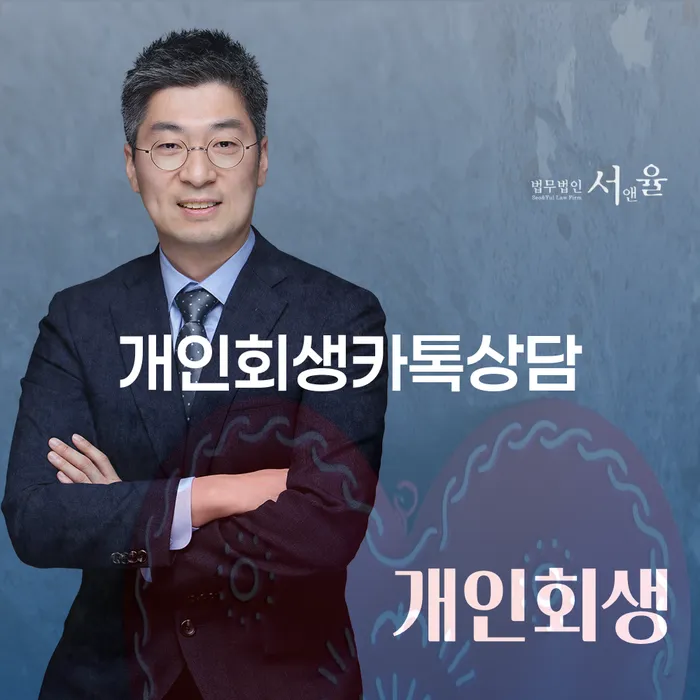 정부대환대출 연체 시 개인회생 성공하려면