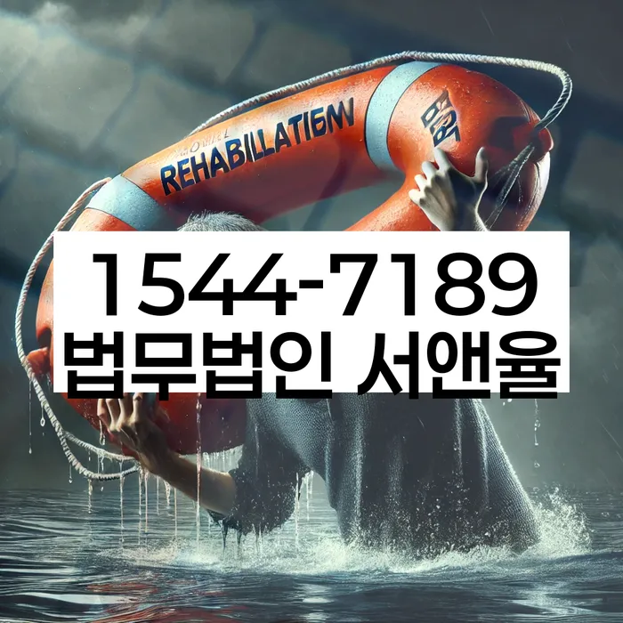 개인회생금액 싸고