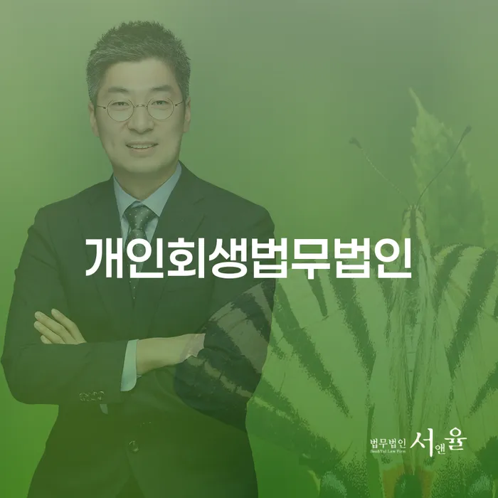 개인돈 빚청산 탕감을진행