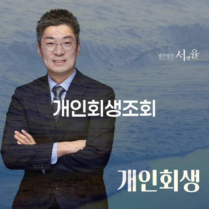 개인회생필요한서류 개인회생으로 해결 할려는데