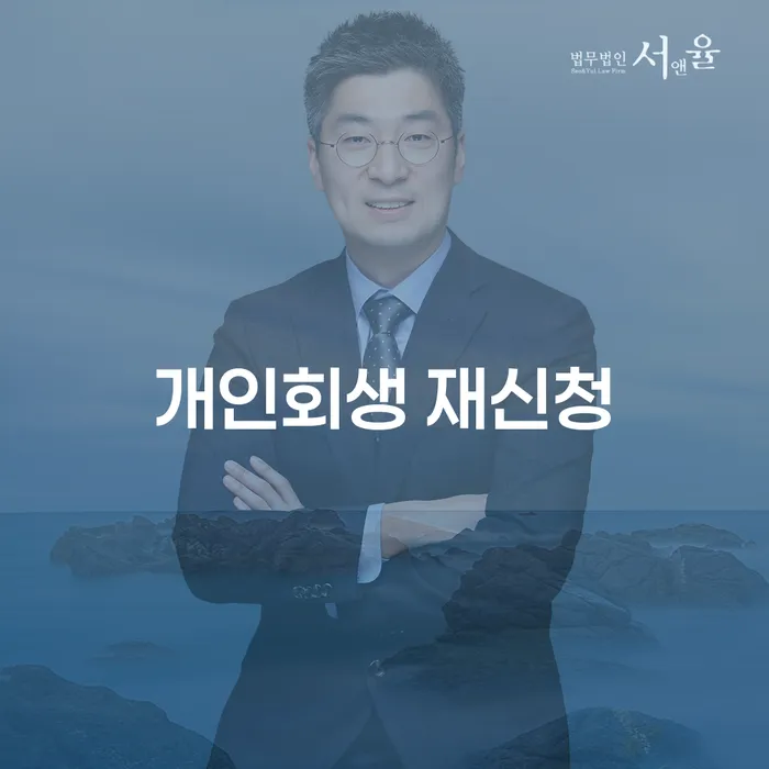 대출 연체 대출 연체 개인회생 면책받고