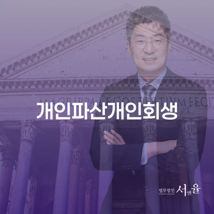 울진군 휴대폰개통대출 개인회생으로 해결 무료상담