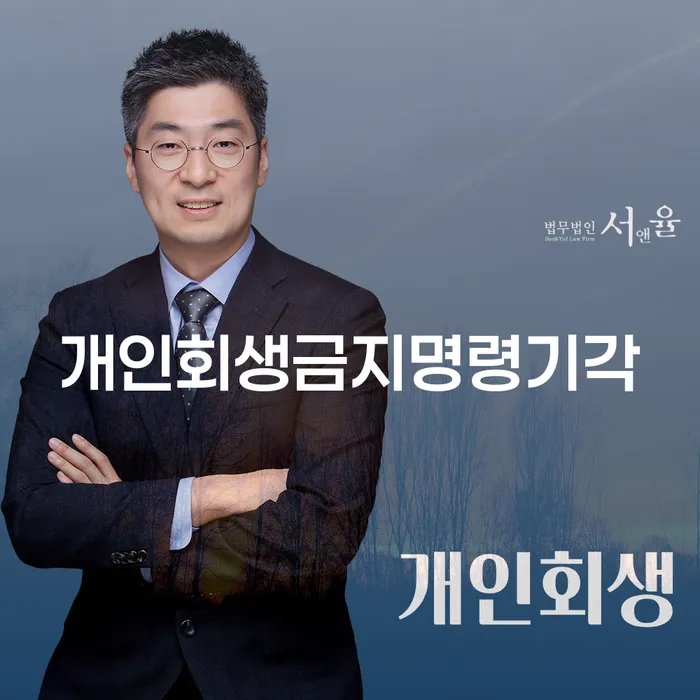 충청북도 파산면책후누락채권 카드빚 연체 어떤걸