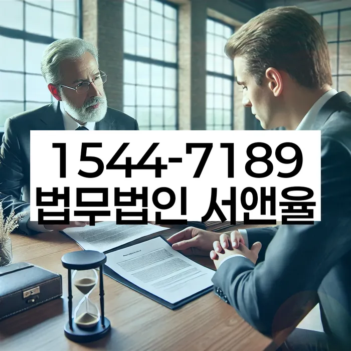 고금리대출 연체 시