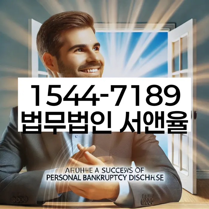 개인회생