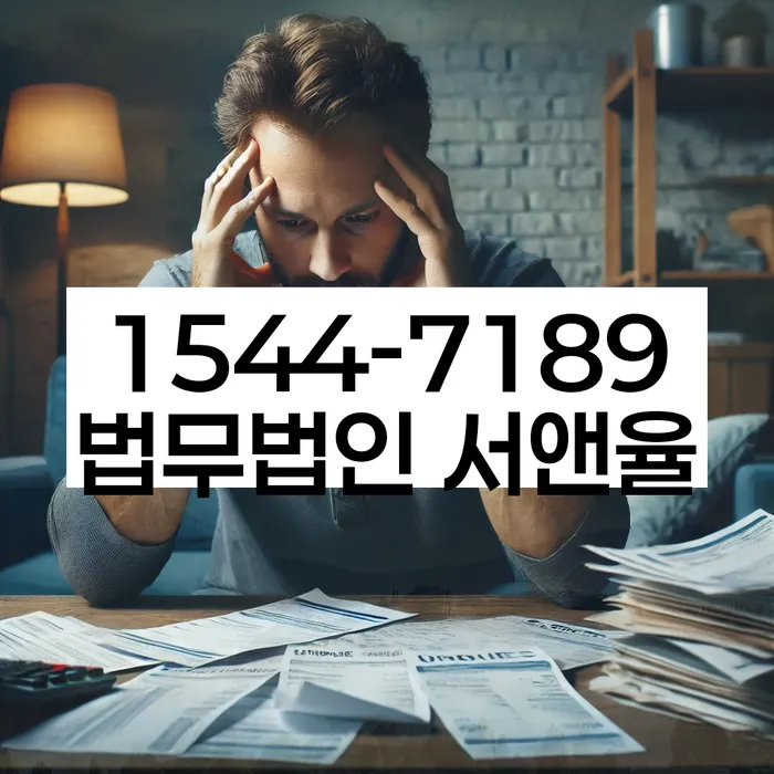 개인회생 재신청과 신용 회복 방법