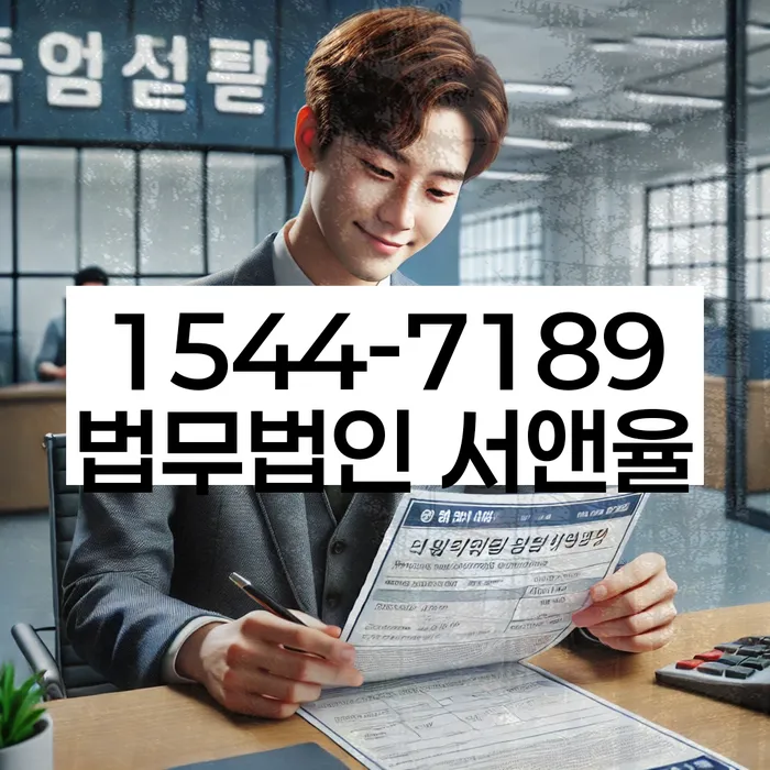 서울 서대문구 연희동 무료파산신청