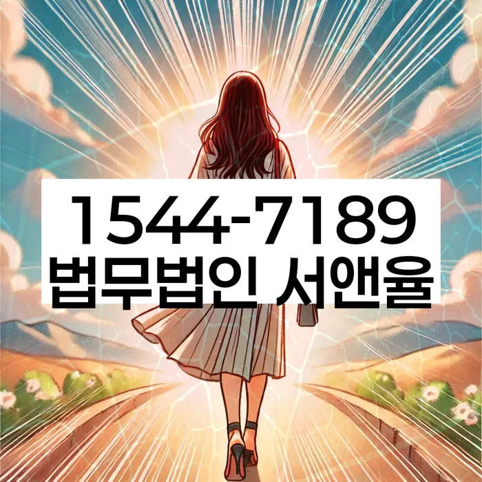 충청북도 충주시 노은면 개인파산
